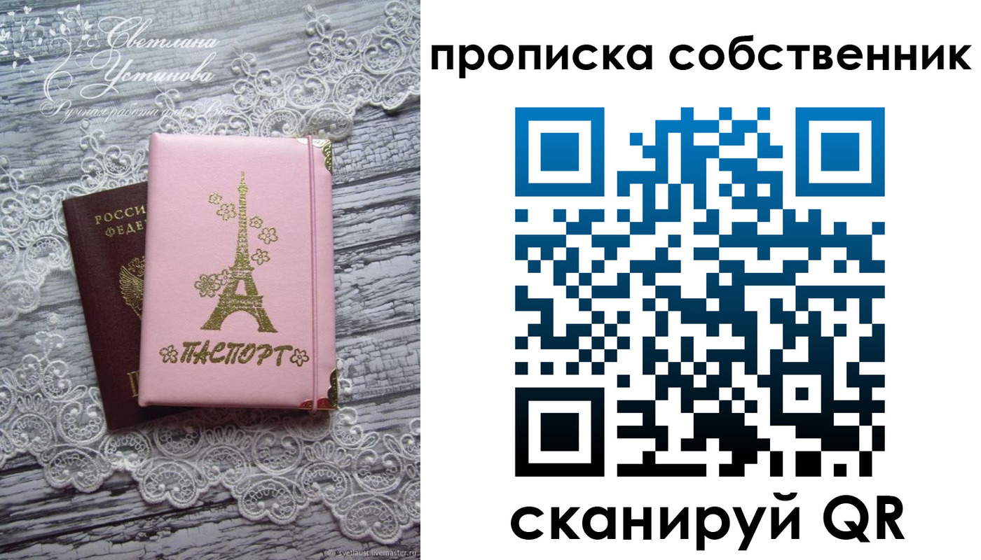 прописка регистрация в Балахне
