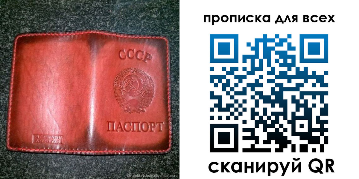 временная регистрация недорого в Балахне
