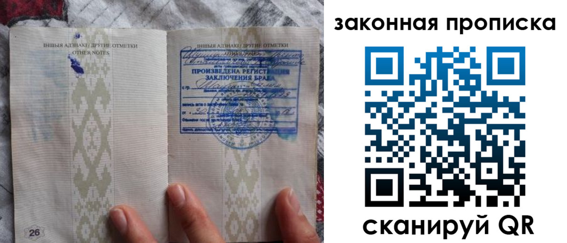 временная регистрация в Балахне
