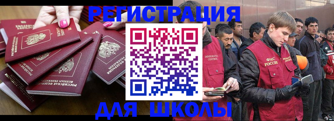 временная регистрация в квартире в Балахне