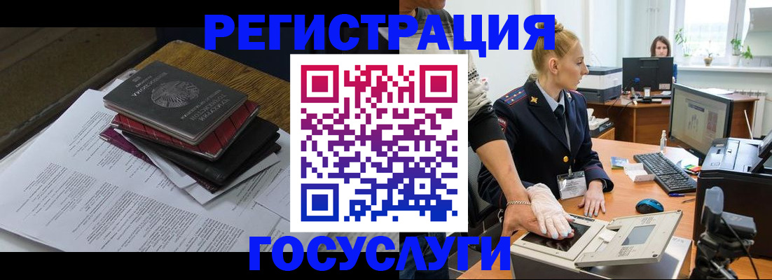 прописка для работы в Балахне