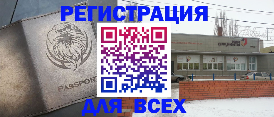 временная прописка в Балахне