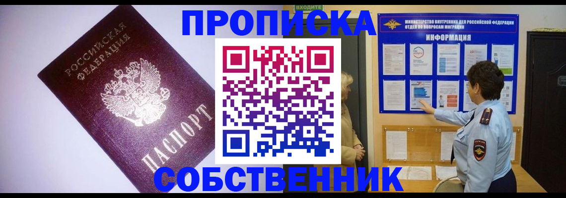 временная регистрация надежно в Балахне